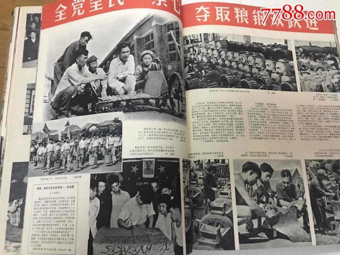 贵州画报1959-1961精装合订本,补图一