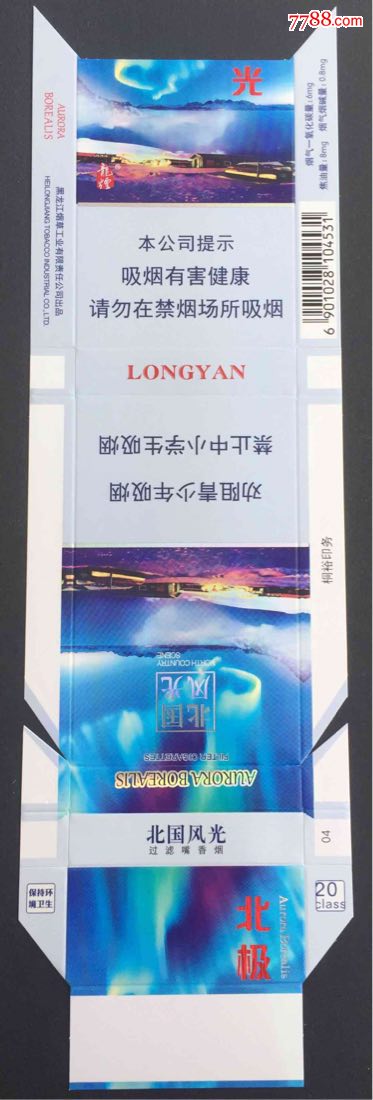 北极光