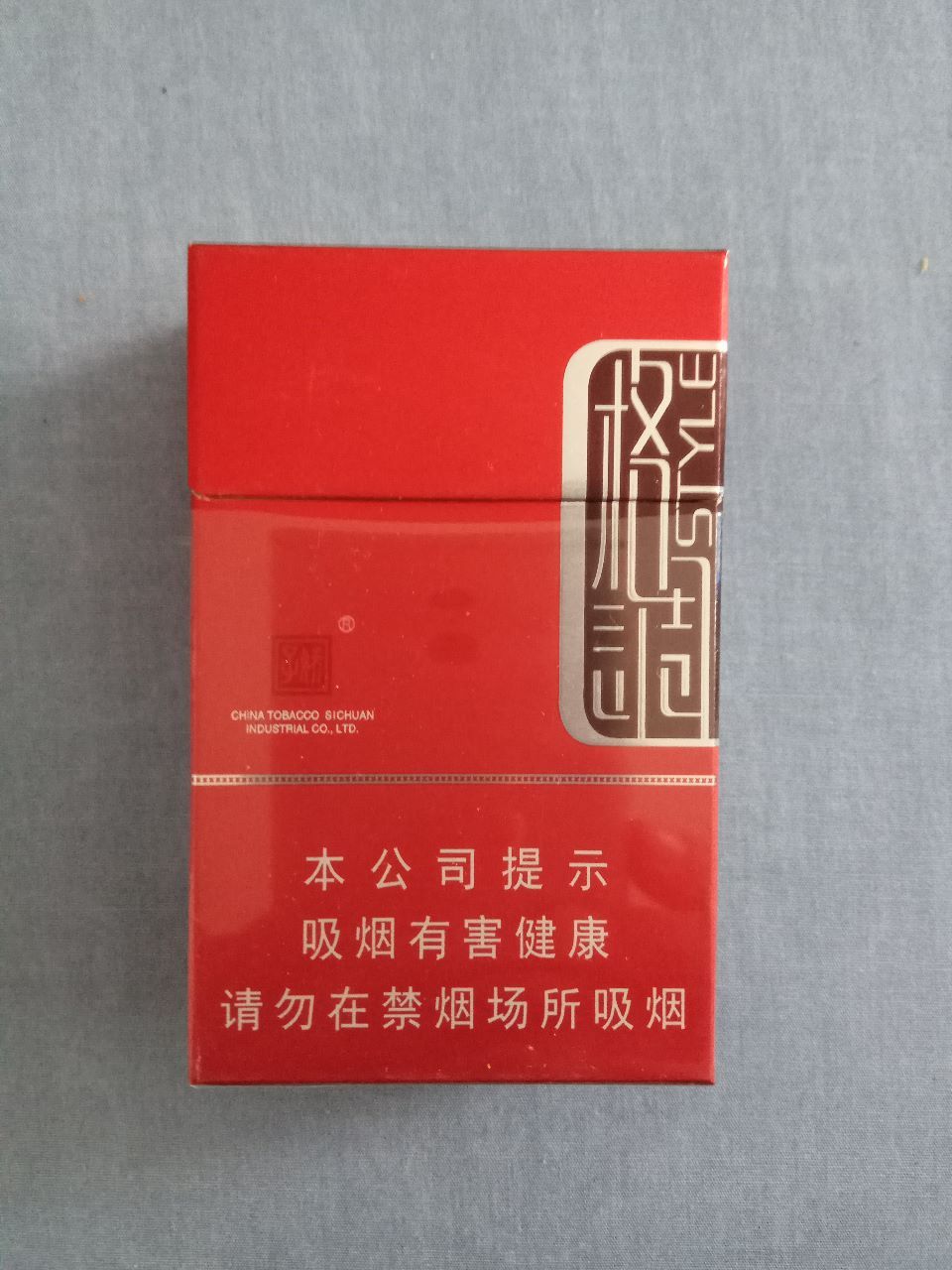 娇子(格调,16版尽早戒烟)