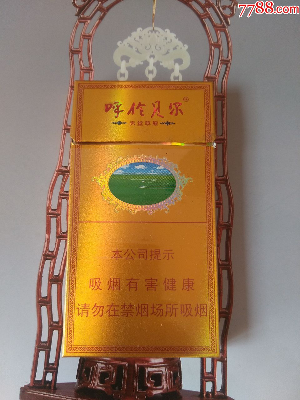 呼伦贝尔天堂草原16版尽早戒烟