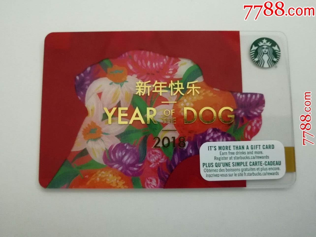加拿大星巴克卡