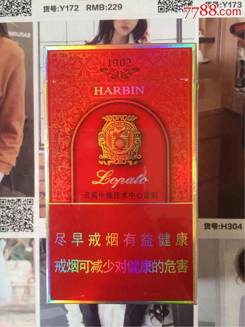 黑龙江哈尔滨老巴夺(16尽早版)