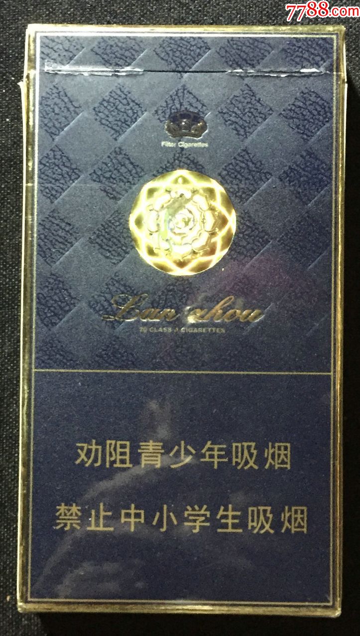 兰州(细支)
