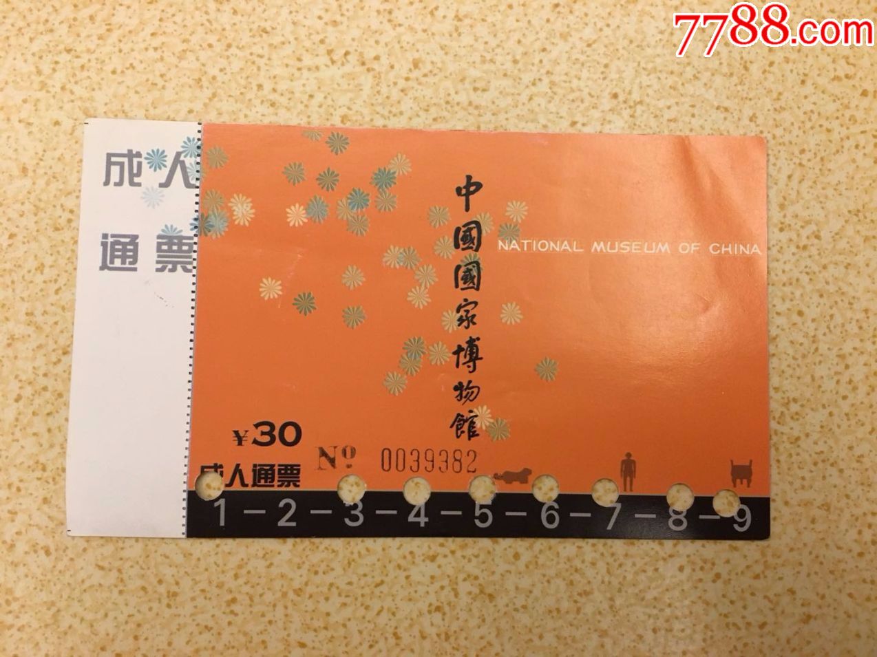 中国国家博物馆