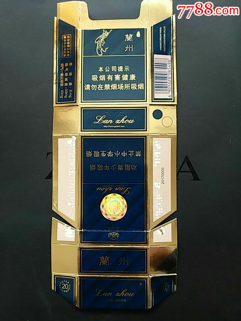 兰州(珍品)