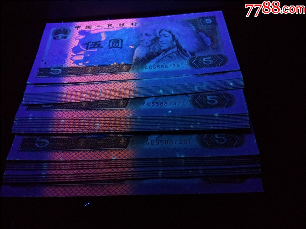 805荧光币红光蓝鹤ao55887361-70绝品标准10连