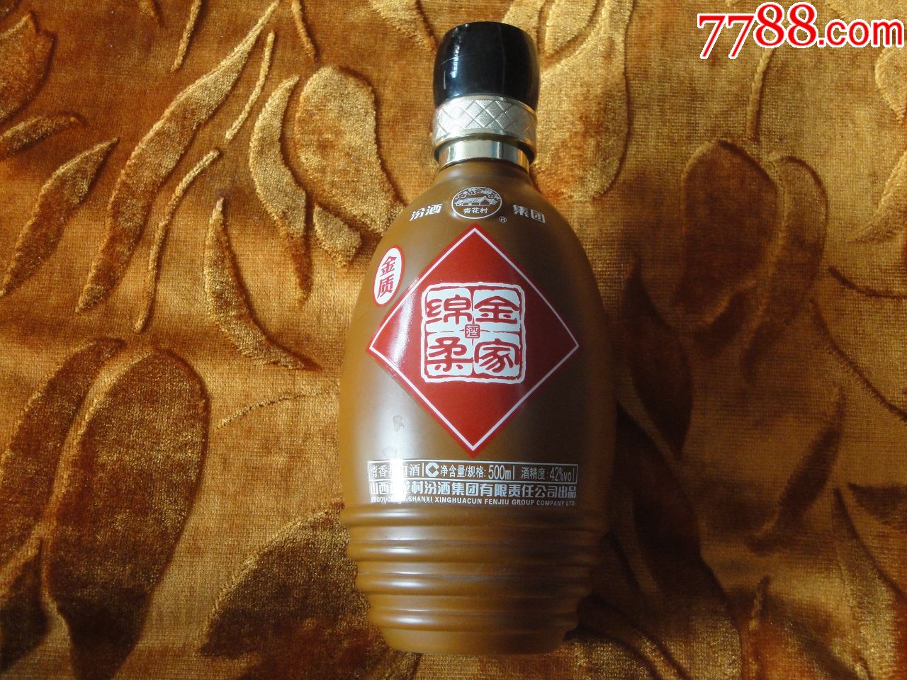 杏花村绵柔金家酒瓶,高22厘米
