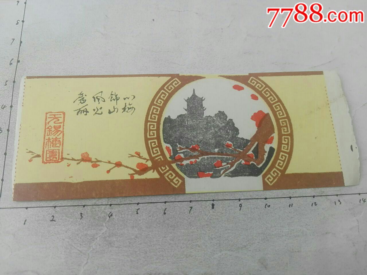 无锡梅园早期门票一剪寒梅红色的梅花