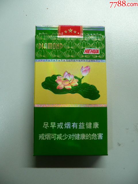 钻石荷花(焦6细支)16版尽早