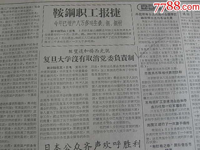 甘肃日报--复旦大学没有取消党委负责制;黄河上