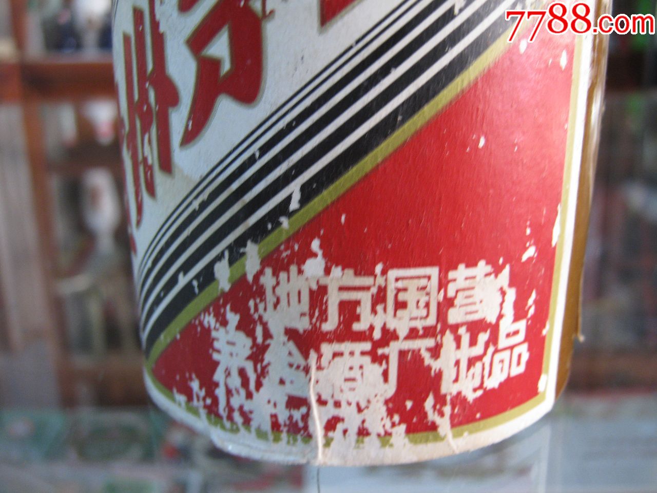 82年五星茅台酒