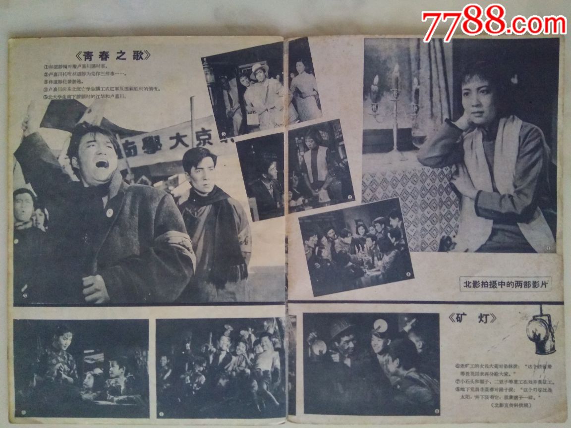 大众电影1959年第14期