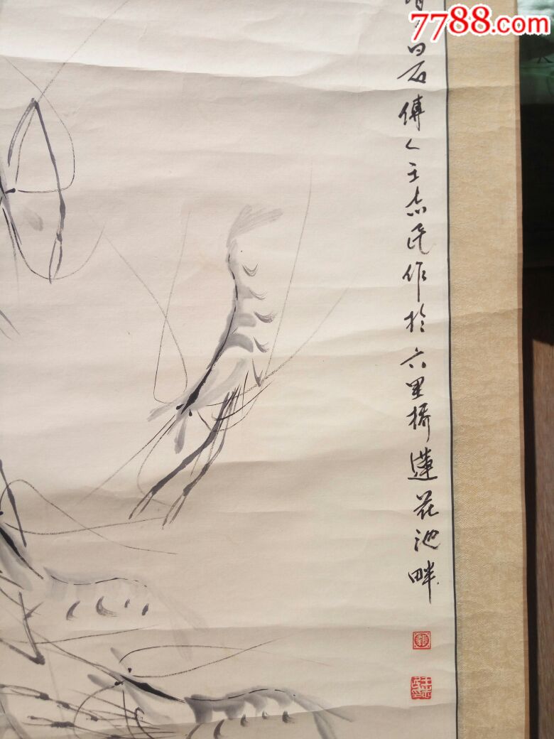 齐白石传人王志民的虾