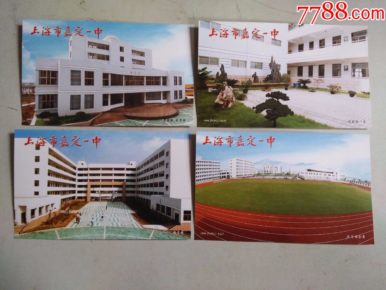 上海市嘉定一中(明信片10张)