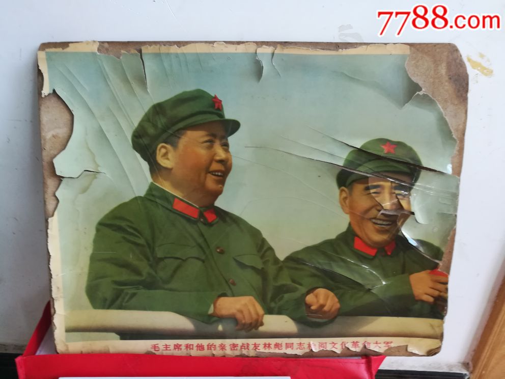 毛林宣传画