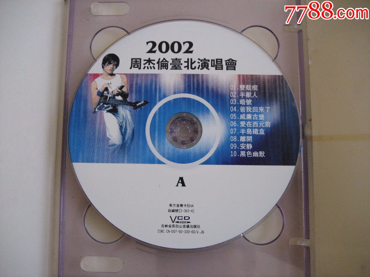 周杰伦2002台北演唱会_vcd/dvd_金鸡报晓【7788收藏