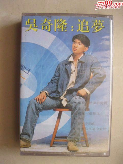 吴奇隆---追梦(未拆封)_价格10.0000元_第2张_7788收藏__中国收藏热线