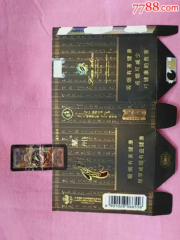 兰州(飞天)