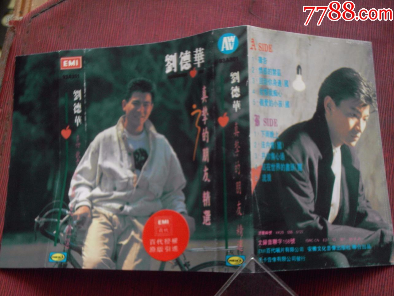 刘德华-真挚的朋友(10个以上免快递!