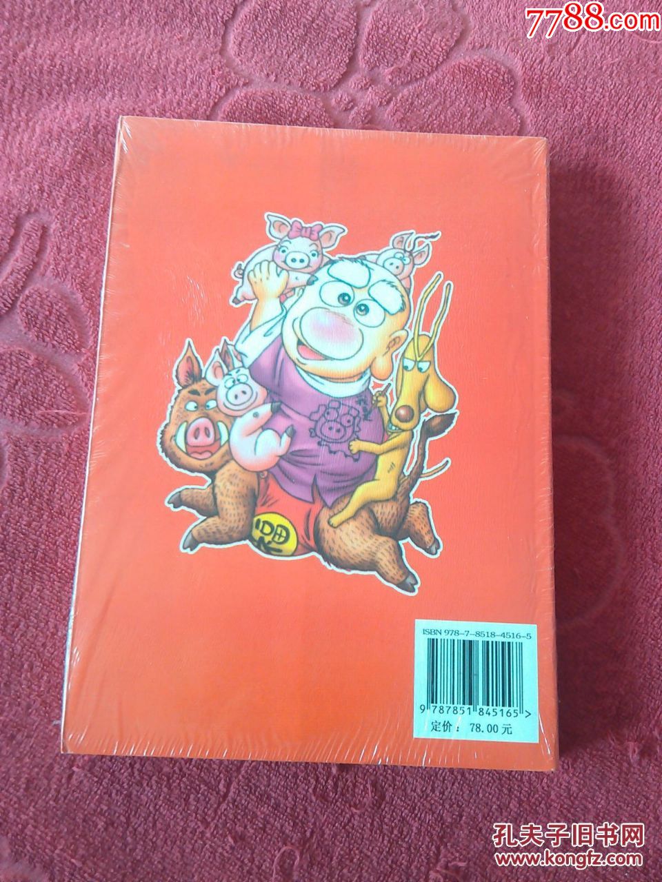 乌龙院全集全彩合订本