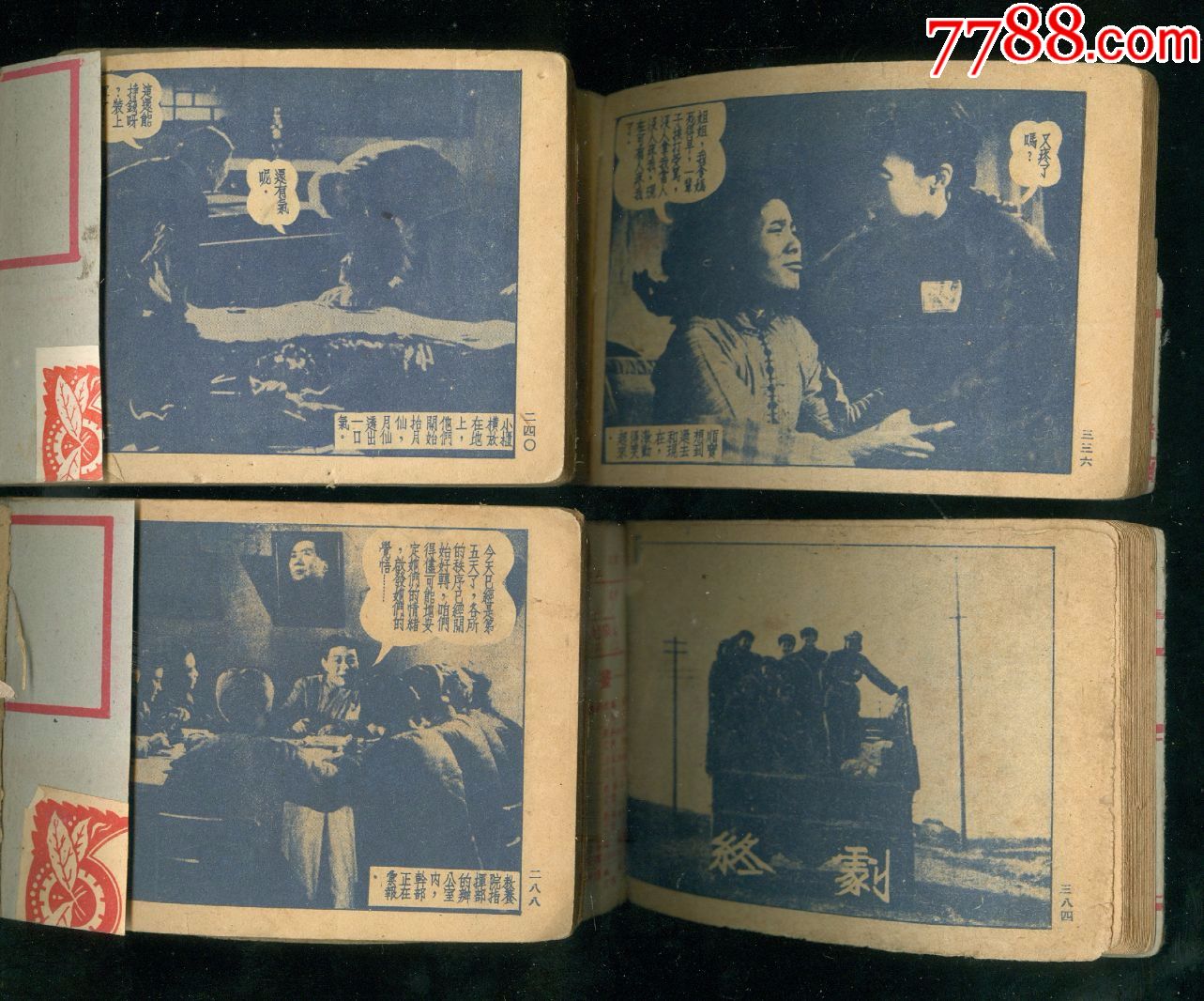 姊姊妹妹站起来(3册全)