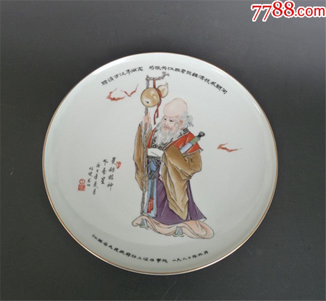 景德镇釉上彩/粉彩寿星盘
