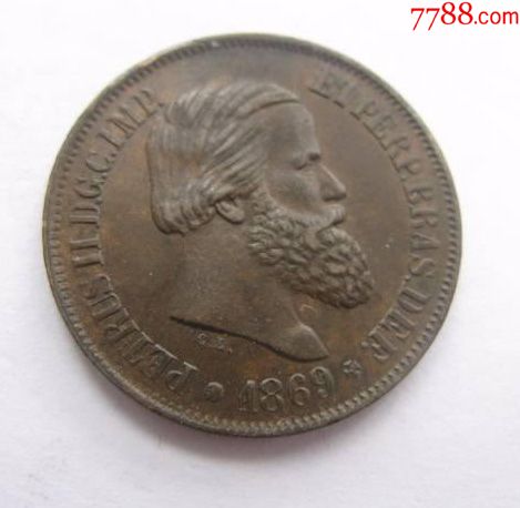 原光巴西帝国1869年20瑞斯