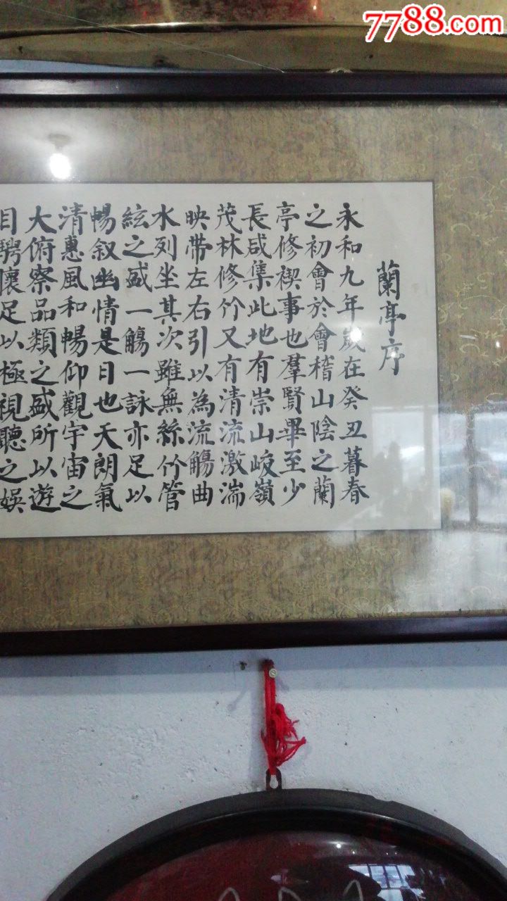 郑杰一级书法家