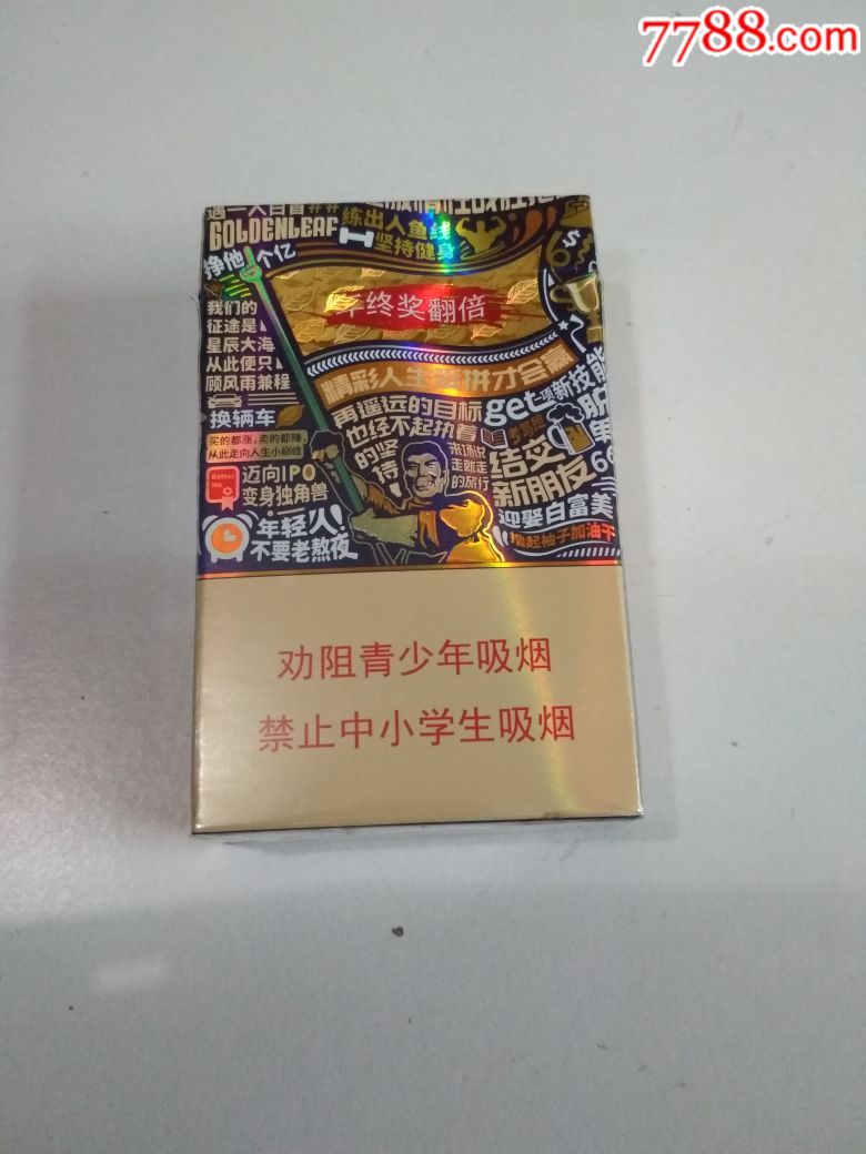 小目标——年终奖翻倍