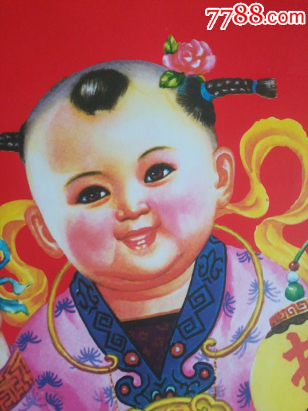 【接福】