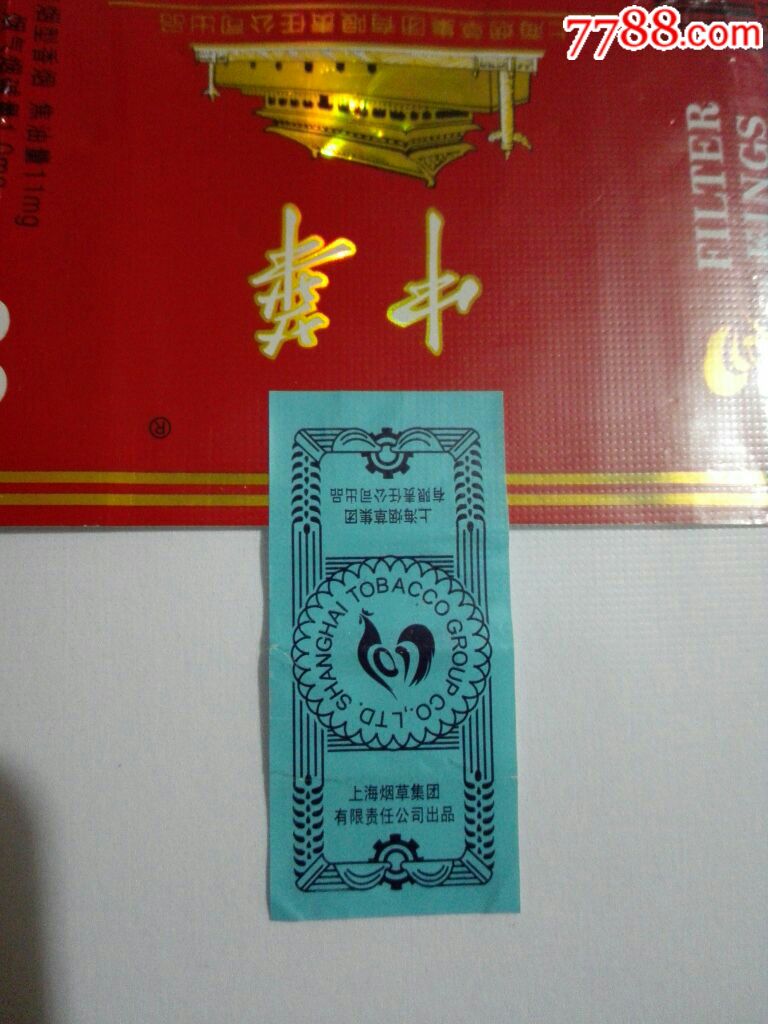 鸡年中华(稀少)