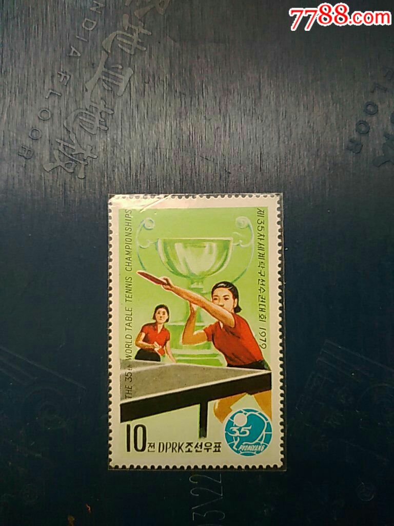 1979年朝鲜第35届世界杯乒乓球锦标赛女子双