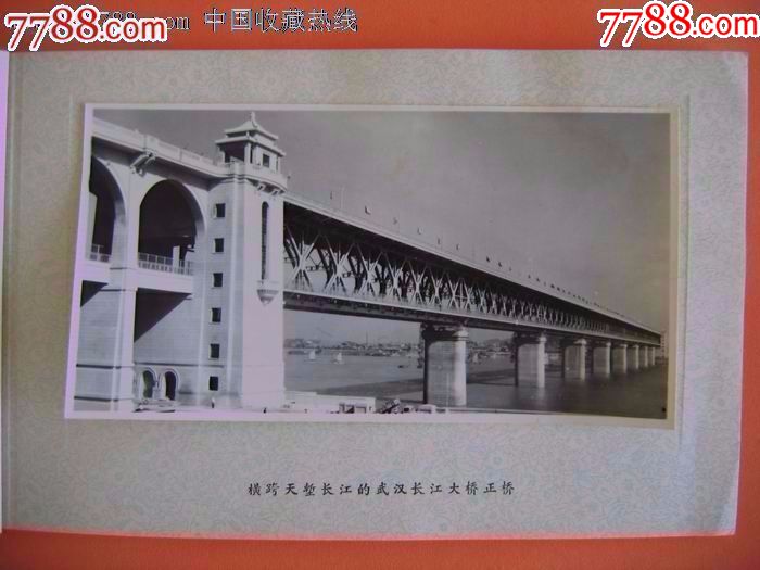 万里长江第一桥武汉长江大桥影集_价格260.