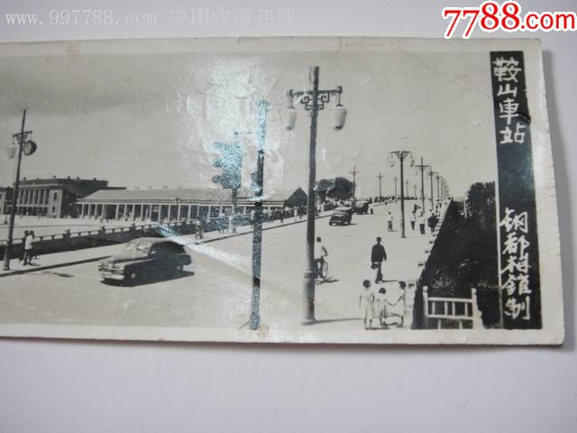 鞍山车站老照片1960年