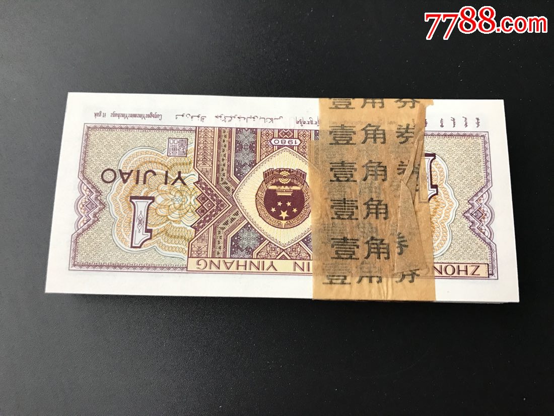 8001ya金牡丹,错版币