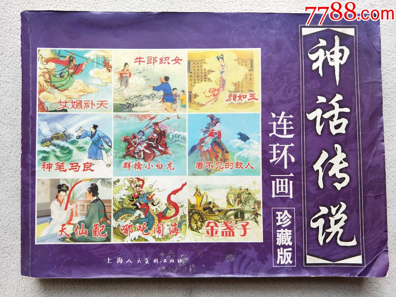 世界传说+光明神话3攻略_神话传说1 54攻略_世界传说 光明神话3攻略