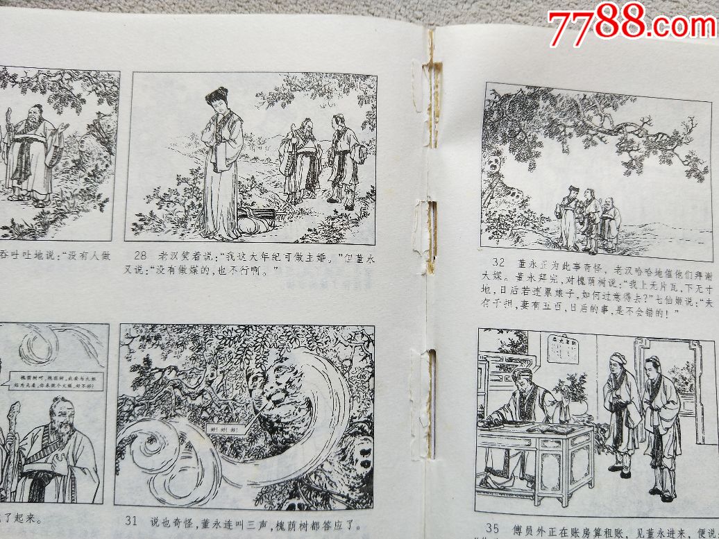 a1349,连环画珍藏版,神话传说/16开特厚本