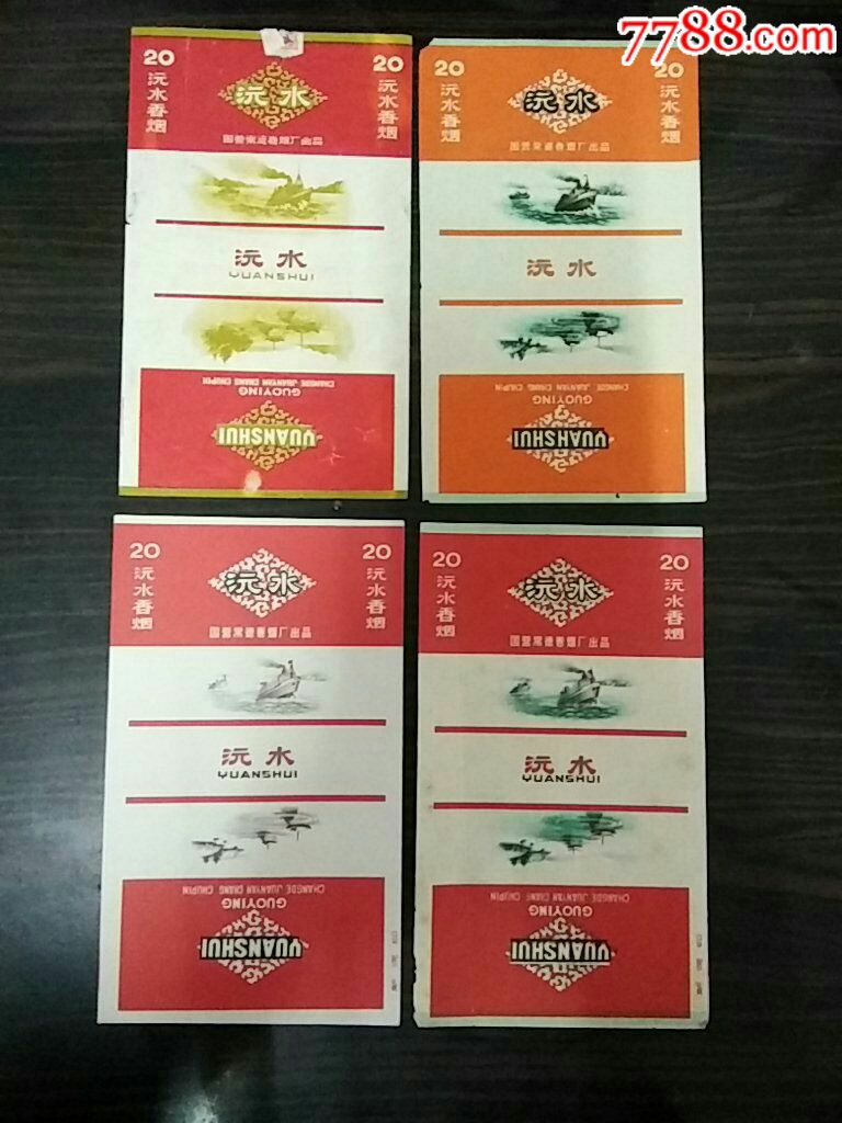 沅水