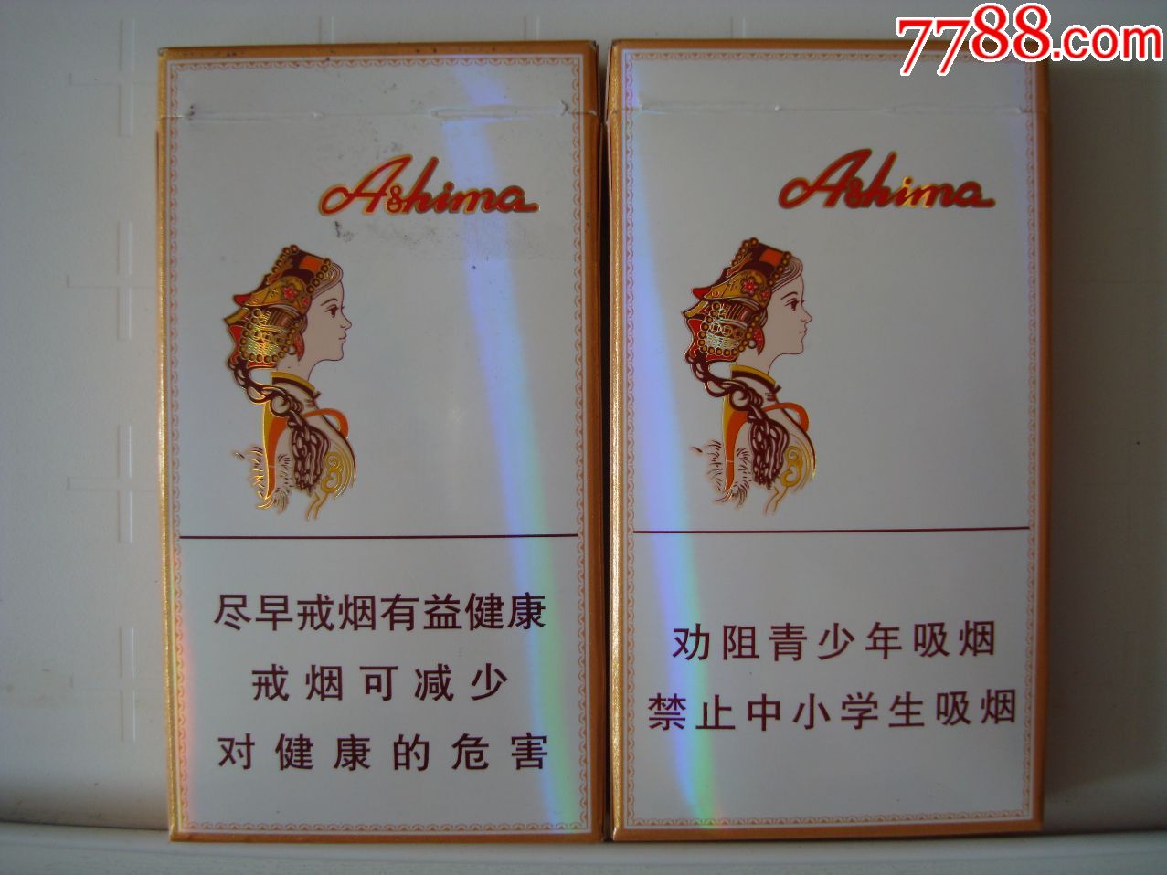 阿诗玛细支――两种不同合售