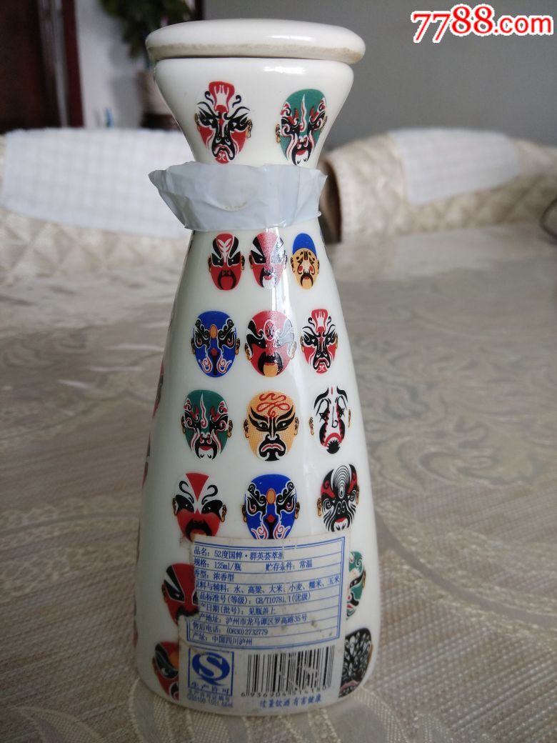 泸州国粹脸谱酒瓶-价格:20.0000元-se58028539-酒瓶