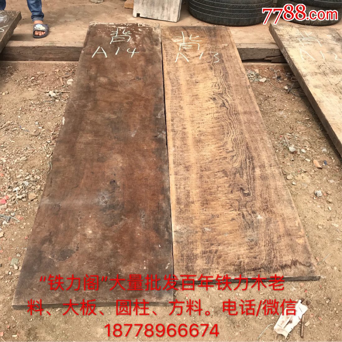铁力木老料大板铁力木材料铁力木老板块_价格666.