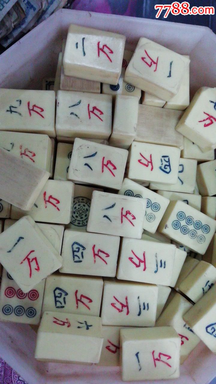 老麻将