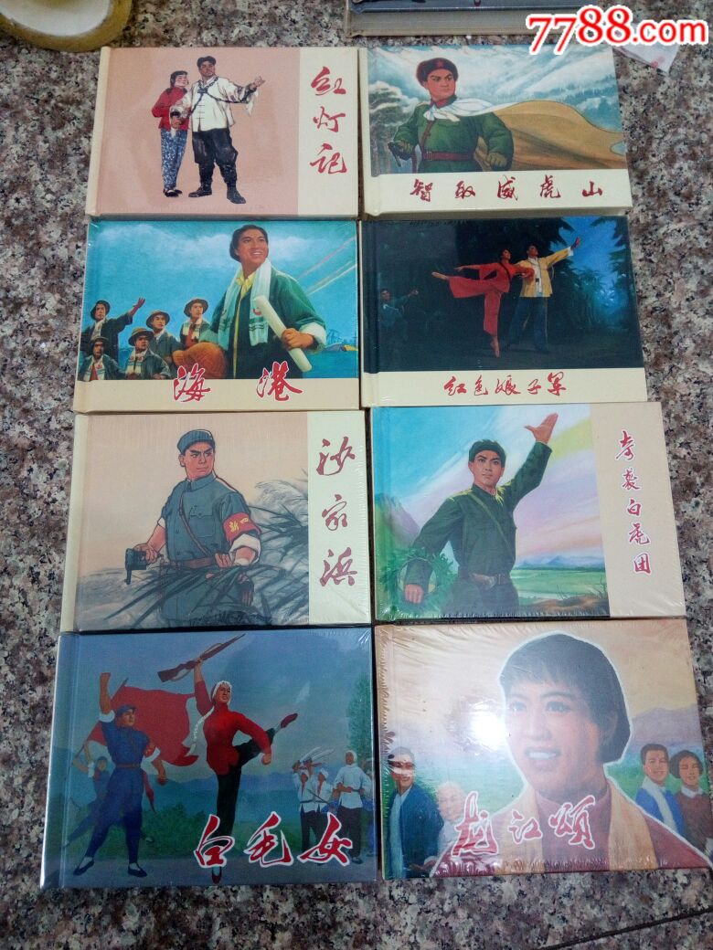 八大样板戏合售包邮