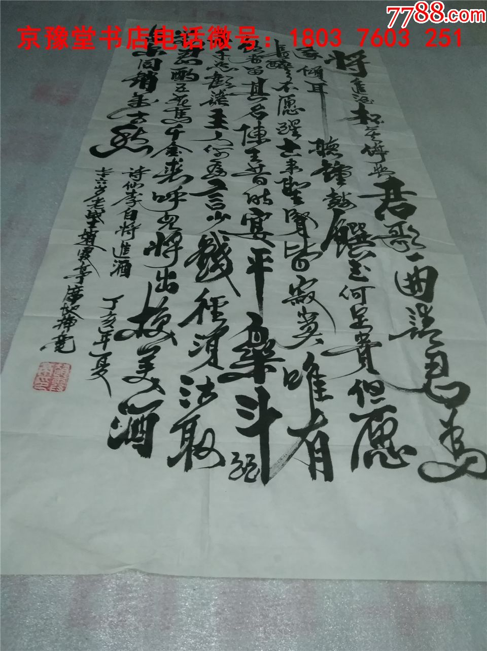 赵霞亭书法:中国著名书法名家精品宣纸书法作品一大幅