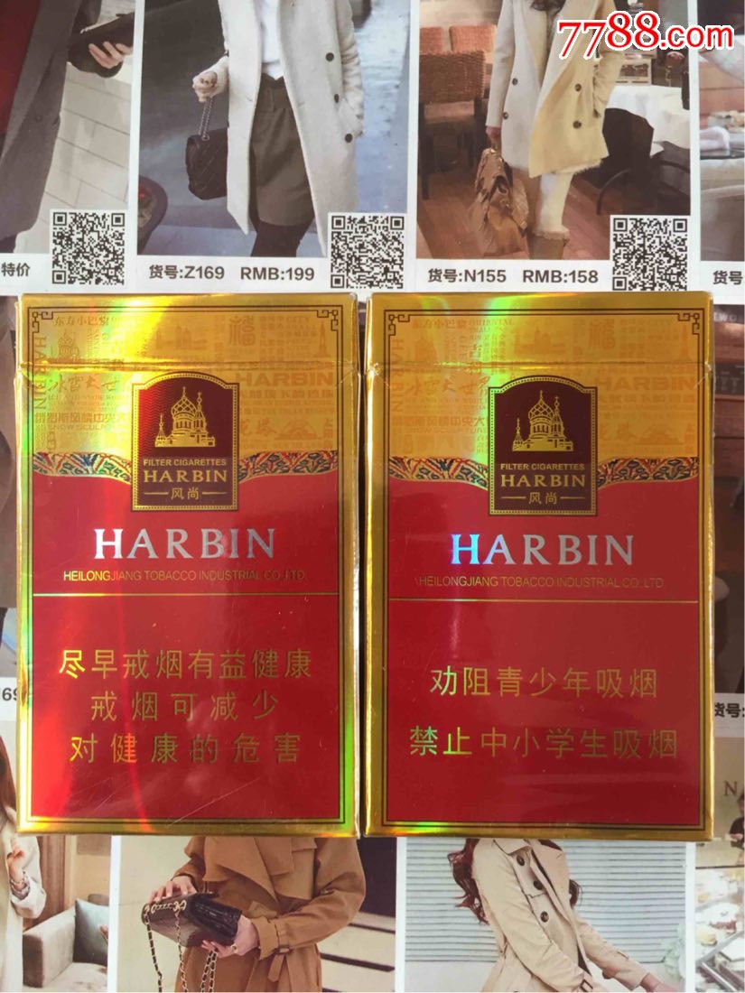 黑龙江哈尔滨风尚116版一对
