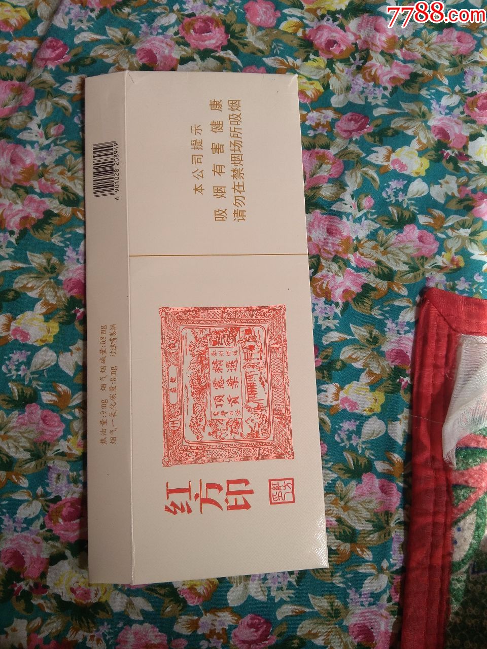 黄山红方印16版劝阻_价格0.