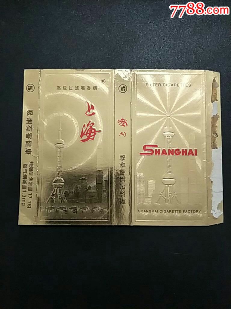 上海卷烟厂《上海》5支小卡拆包无条码(大警17-1.3)_价格3.