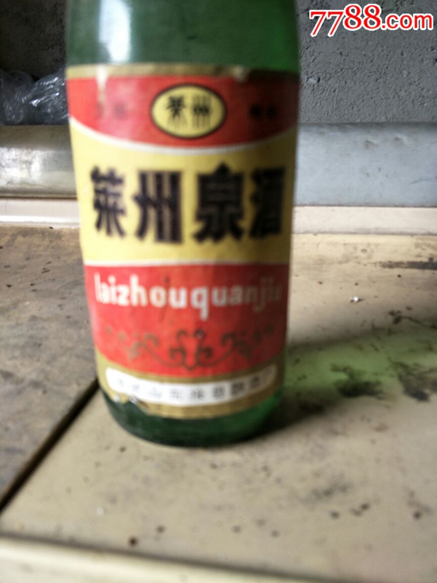 莱州泉酒