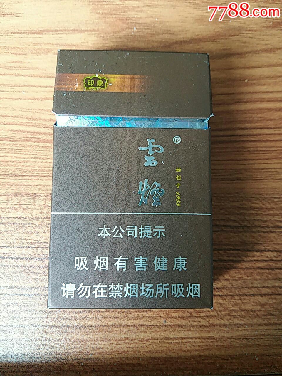 云烟印象_价格2.0000元_第1张_7788收藏__中国收藏热线