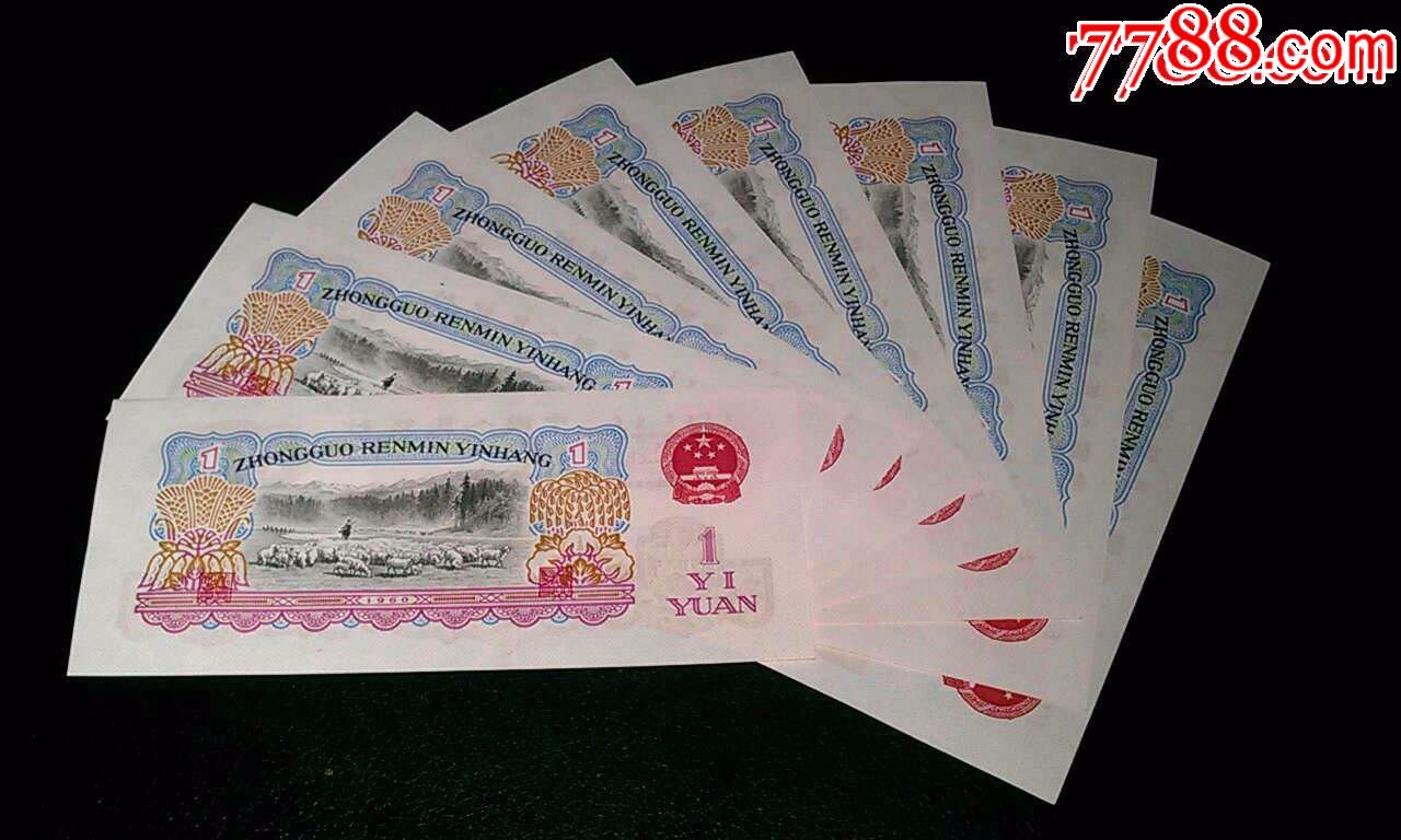 全新拖拉机一元三罗马稀少冠668冠7连号罕见早期宽版